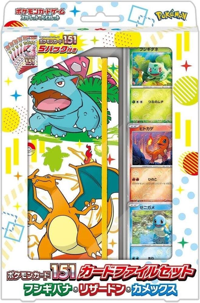 Pokémon Card 151 Card File Set